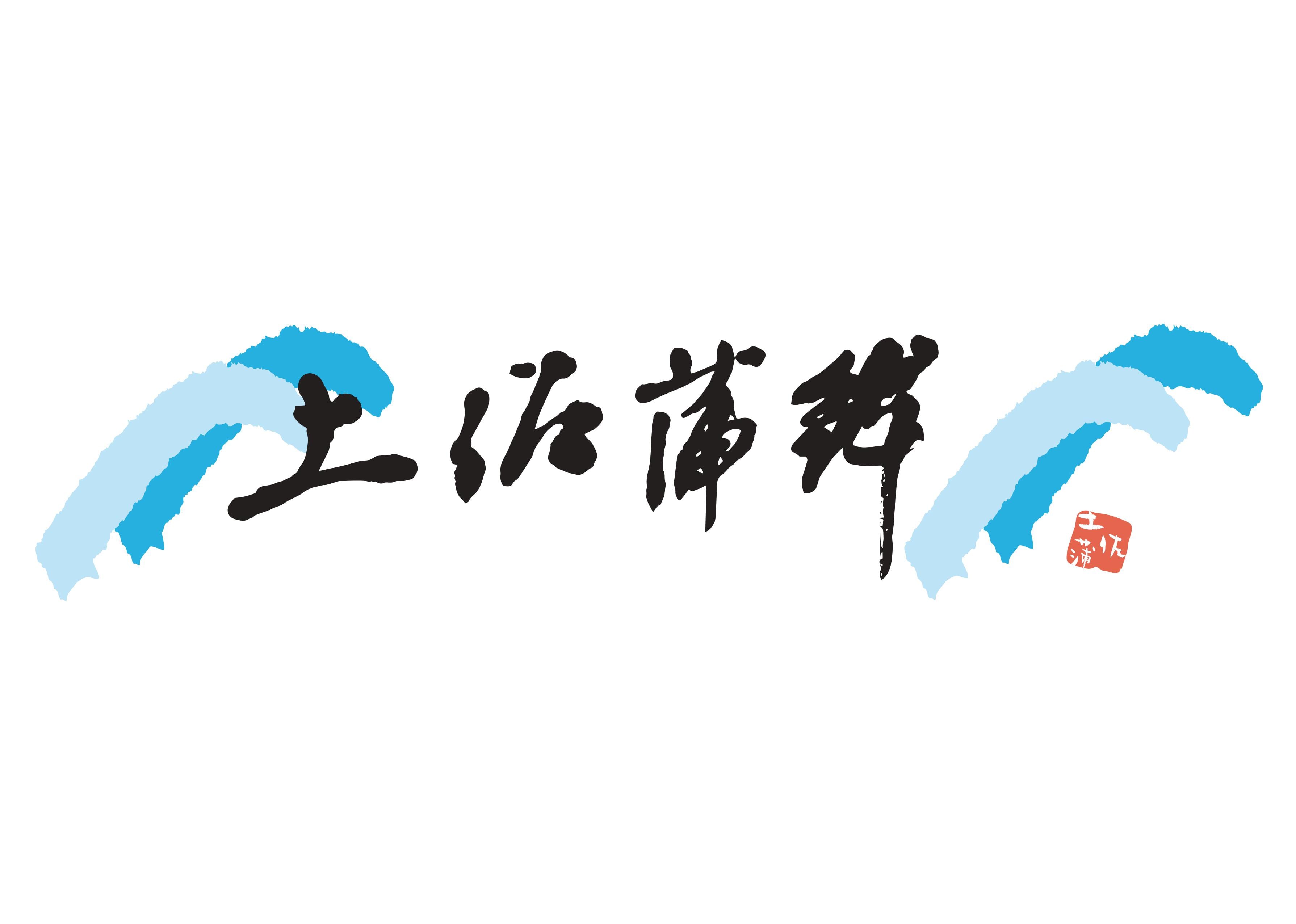 土佐蒲鉾