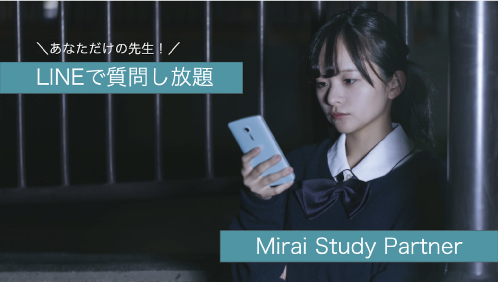 Mirai Study Partner
