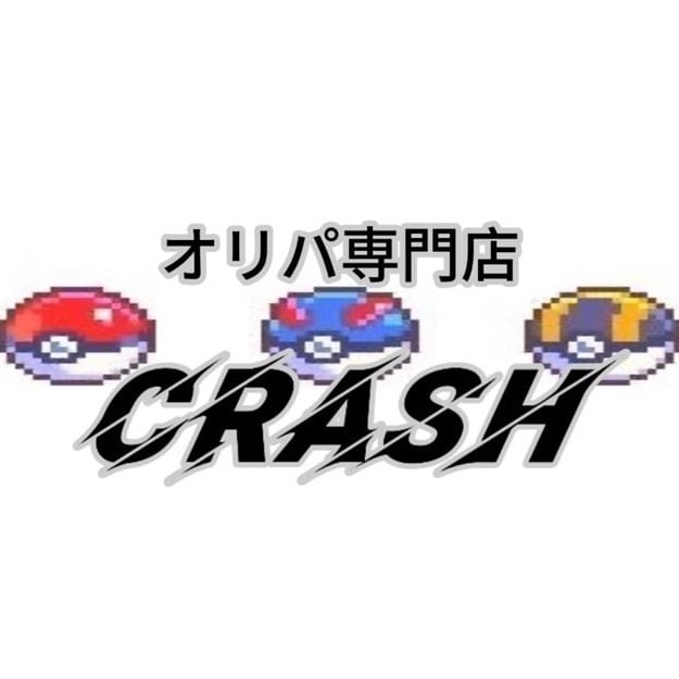 ☘️オリパ専門店CRASH☘️