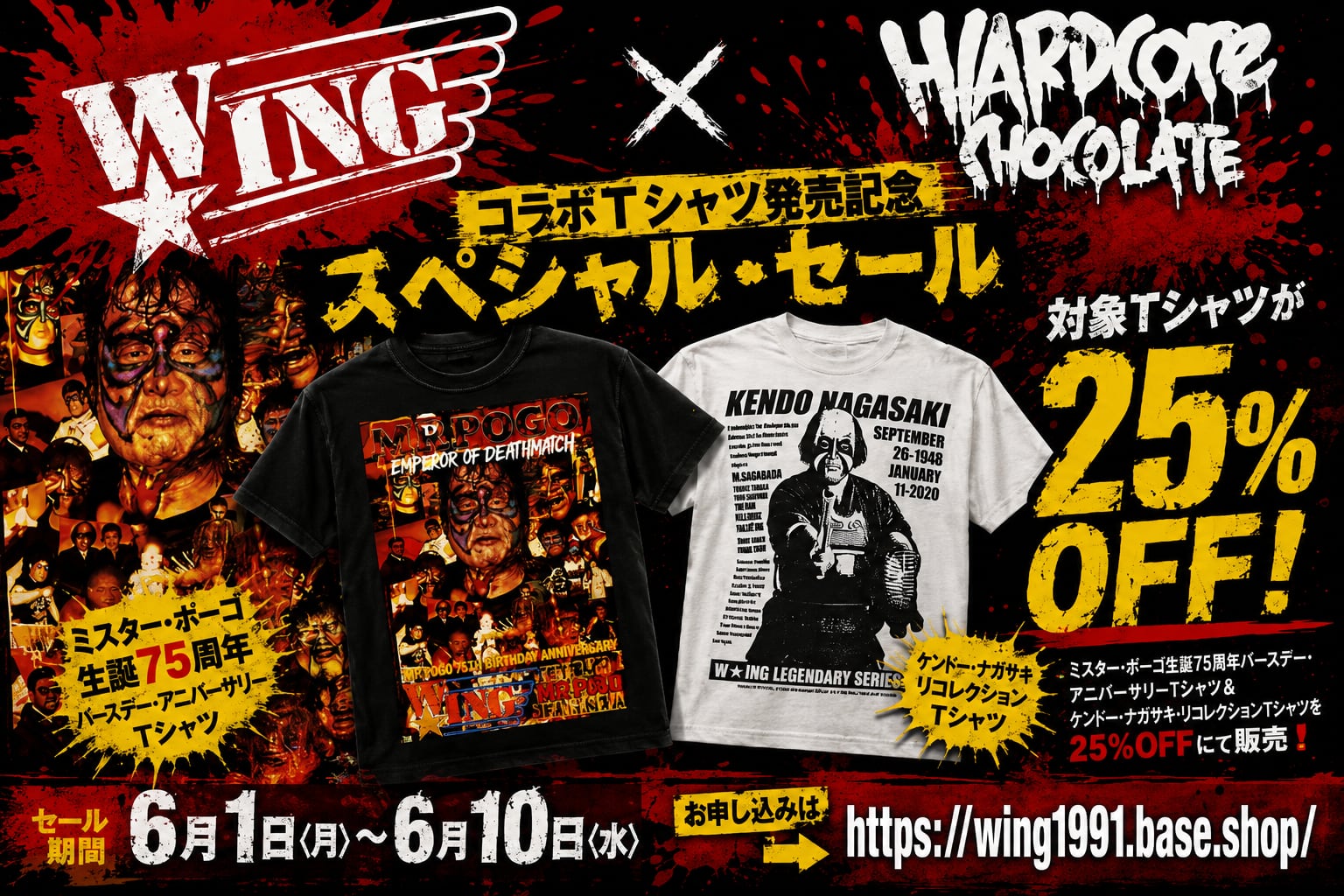ケンドー・ナガサキ・リコレクションTシャツ#26031701 | W☆ING