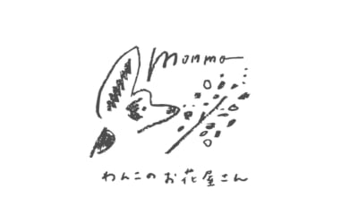 わんこのお花屋さんmonmo | わんこのためのドライフラワー専門店