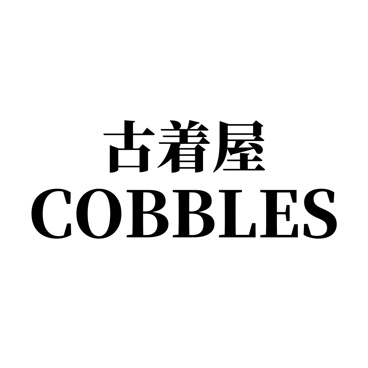 COBBLES cobbles