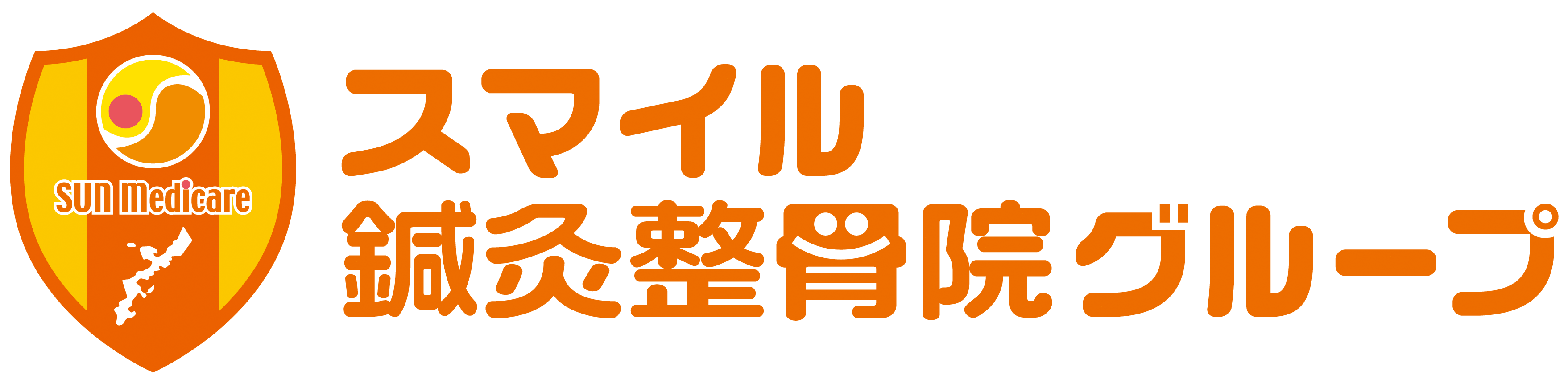 沖縄県那覇市首里スマイル鍼灸整骨院 オンラインショップ