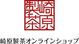 崎原製茶オンラインショップ