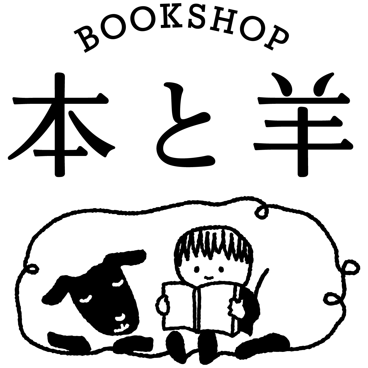 BOOKSHOP 本と羊