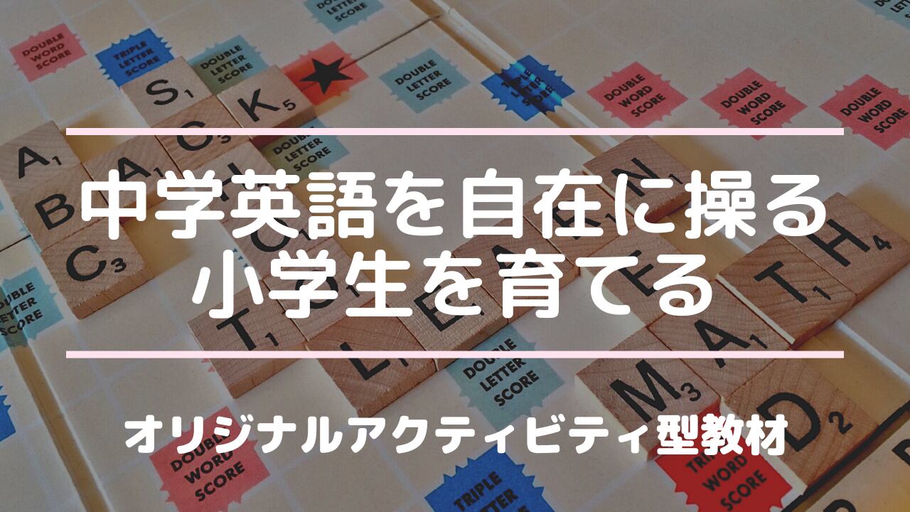 オリジナル英語教材 Chatty House 