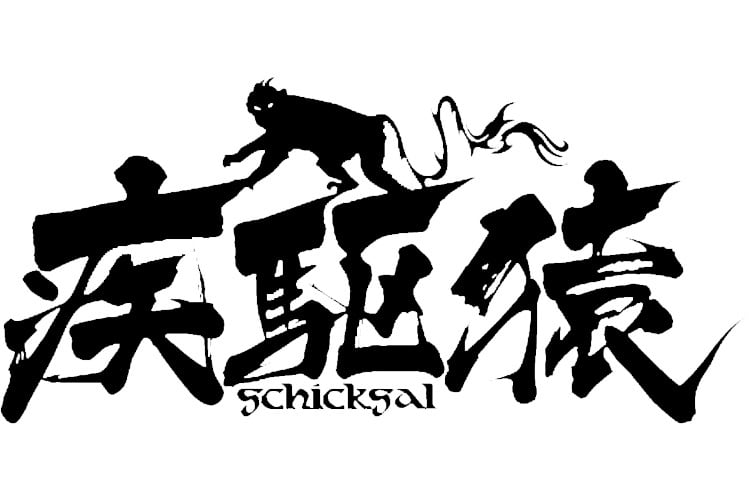疾駆猿オンラインショップ