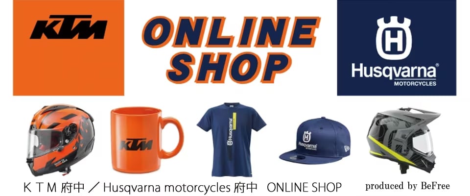 KTM府中/Husqvarna MOTORCYCLES府中