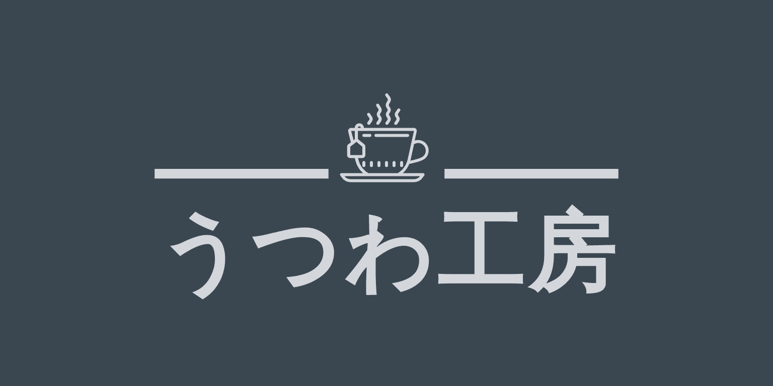 うつわ工房