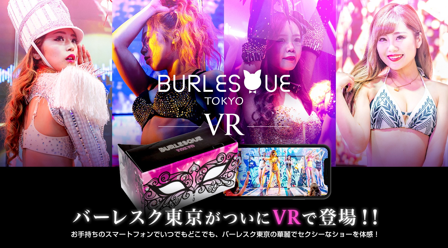 Burlesque Tokyo VR