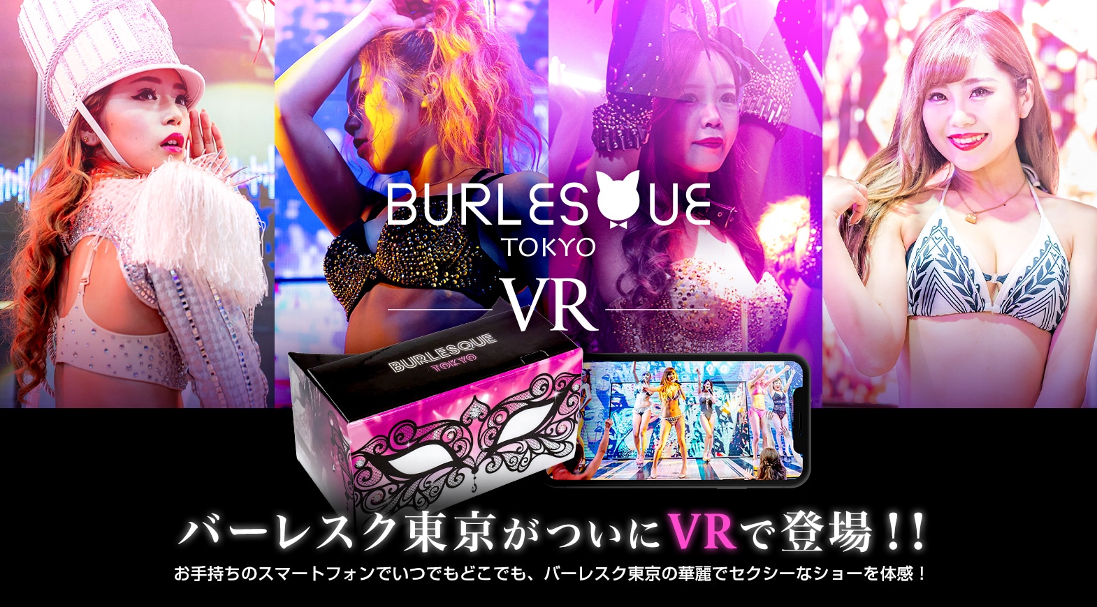 Burlesque Tokyo VR