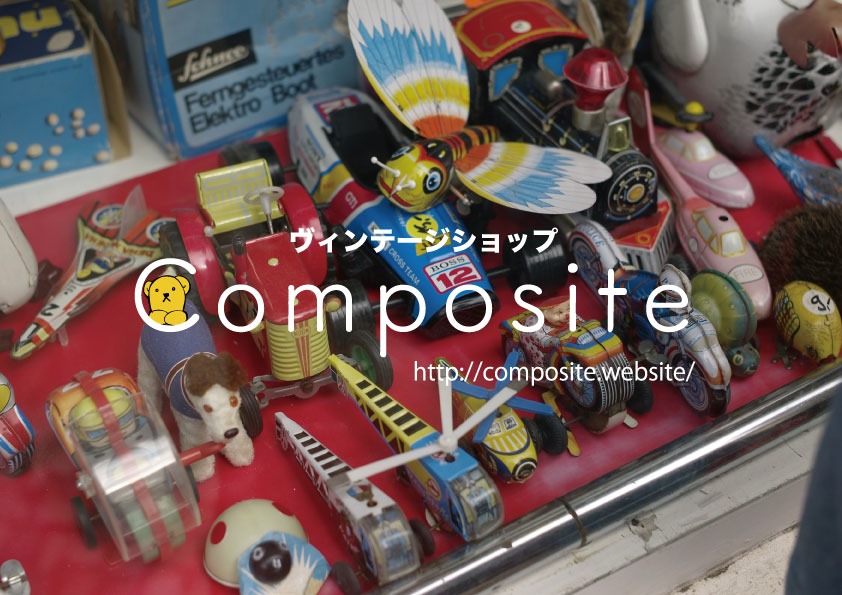 ヴィンテージショップ　 Composite　（コンポジット）