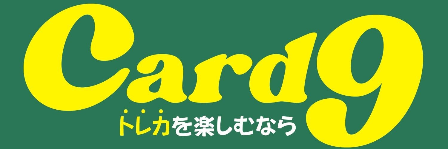 カードナイン (トレカ オリパを楽しむなら)