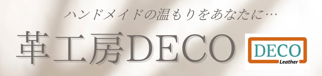 革工房DECO