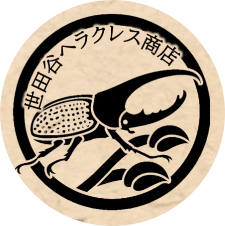 世田谷ヘラクレス商店