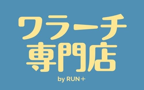 ワラーチ専門店byランプラス