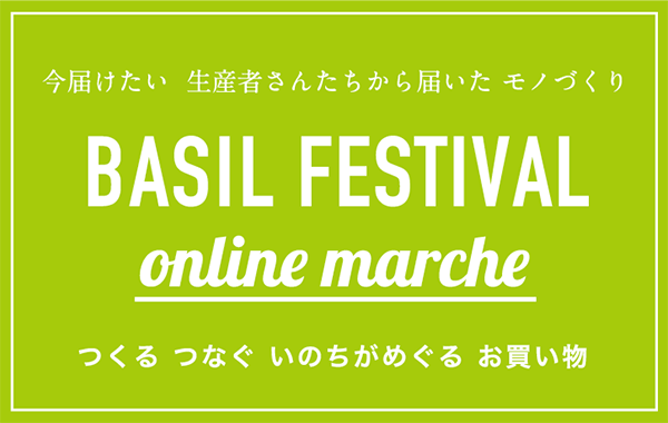 basi Fès marché 〜バジフェスマルシェ