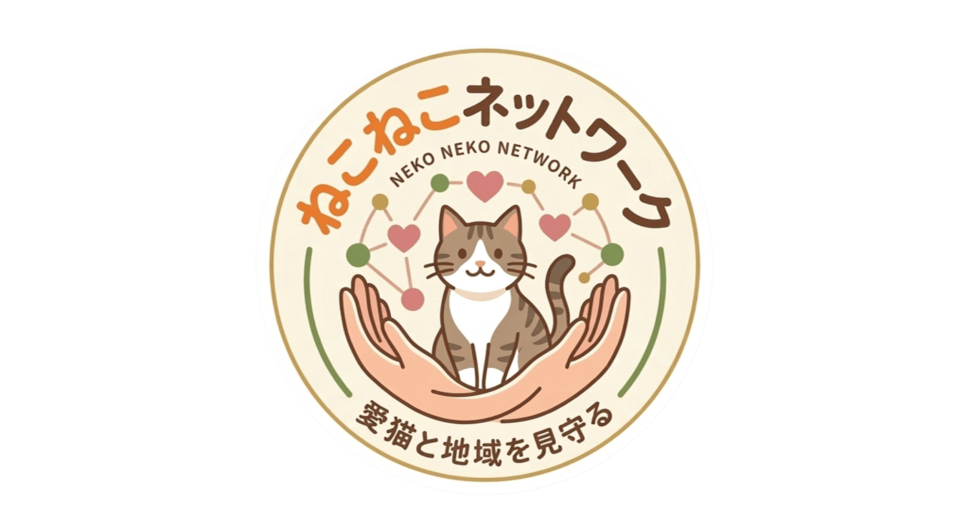 ねこねこネットワーク