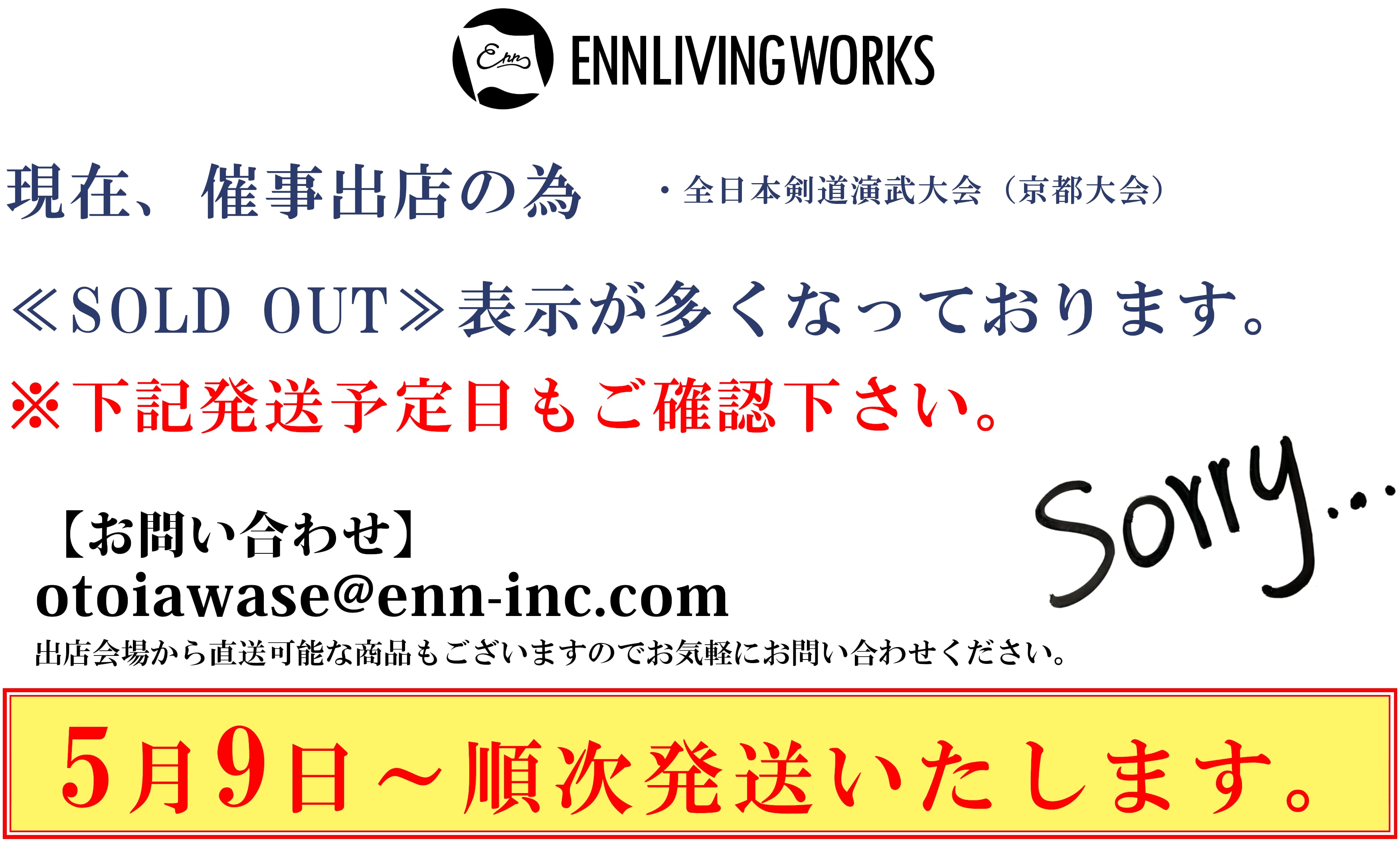 ENN LIVING WORKS