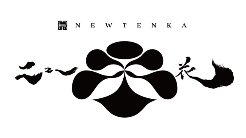ニュー天花