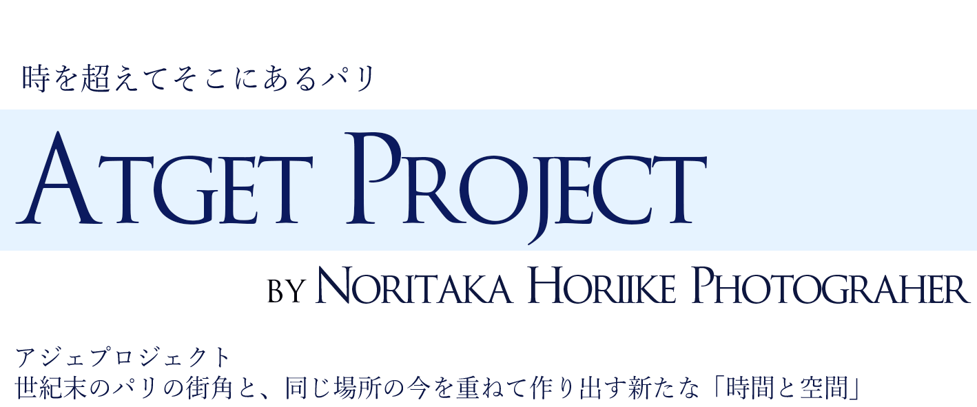 AtgetProject by Noritaka Horiike Photograher 