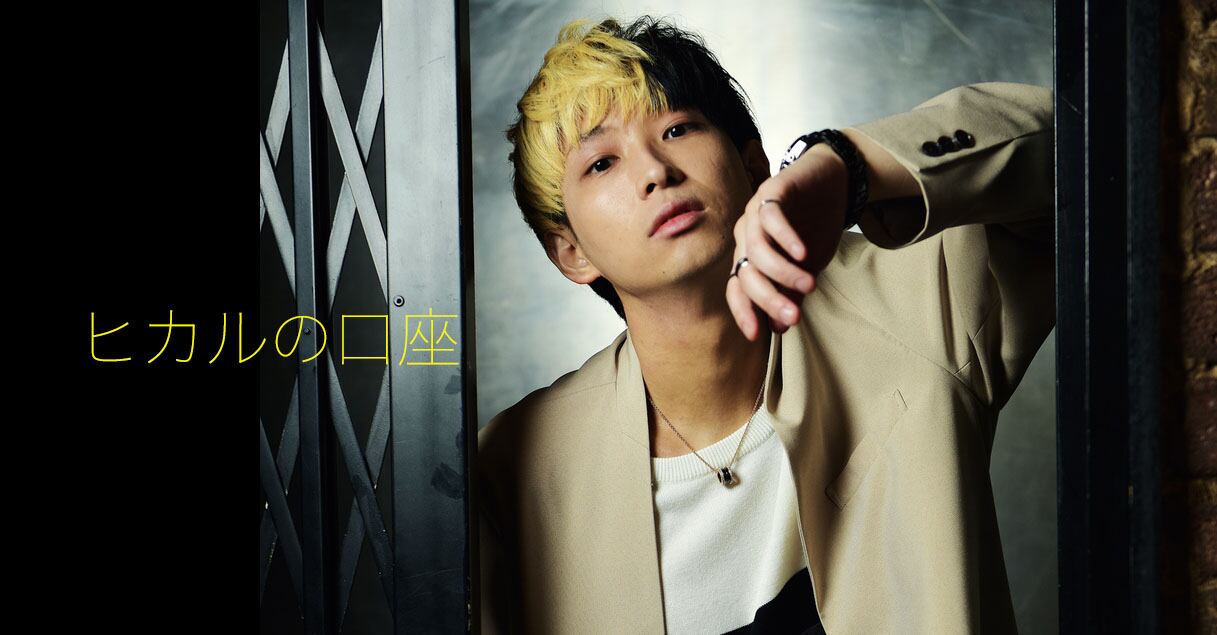 hikarukouza.thebase.in