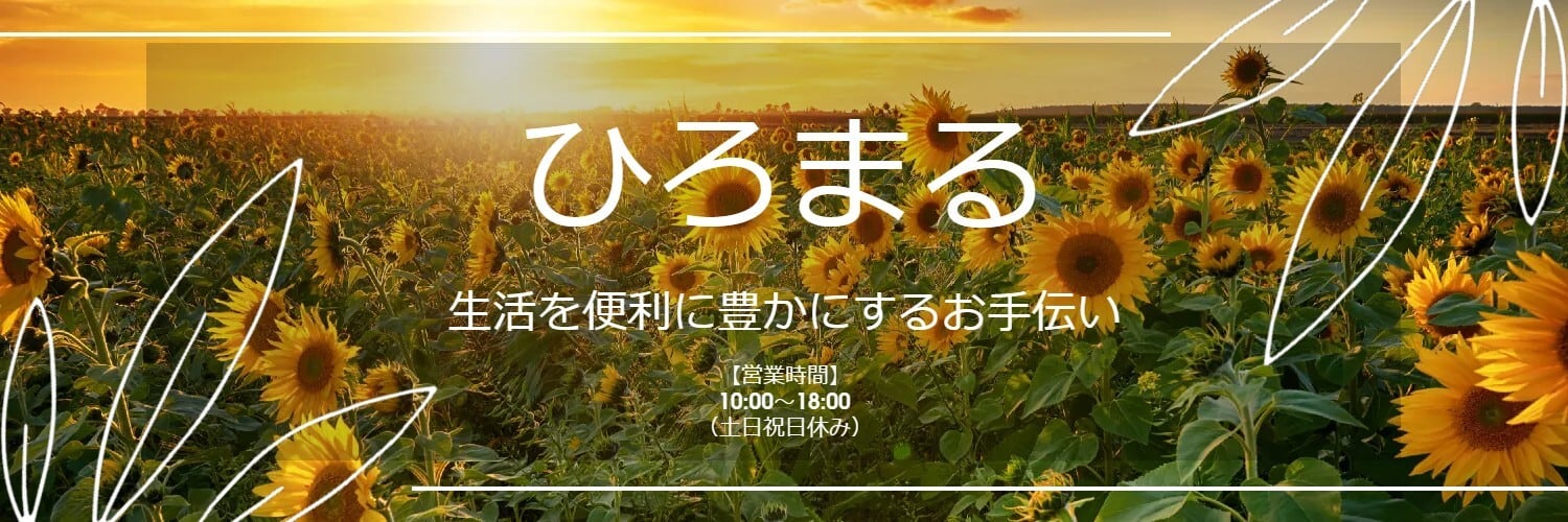 ひろまる店