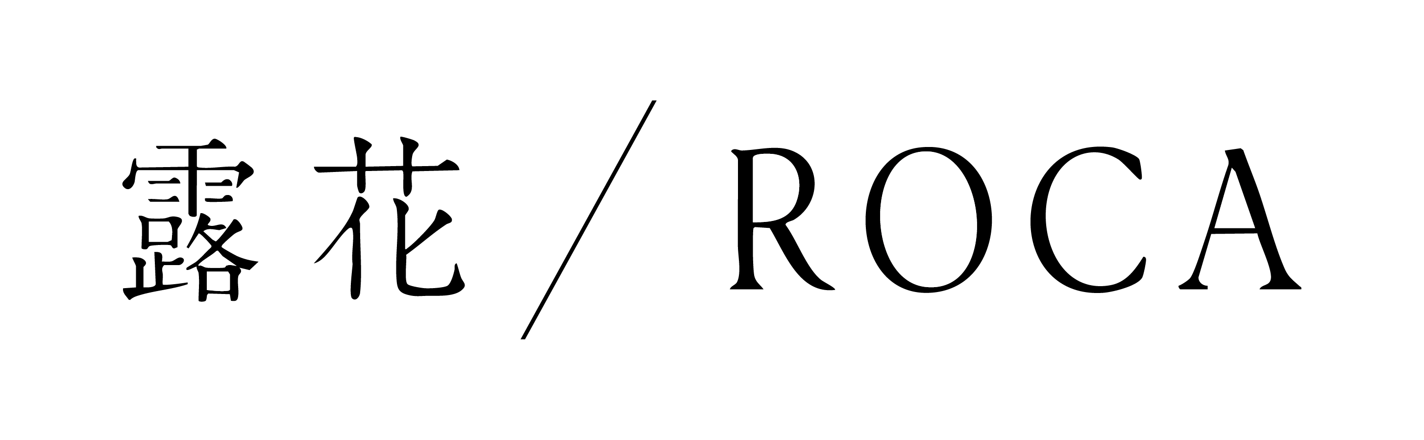 露花  |  ROCA 