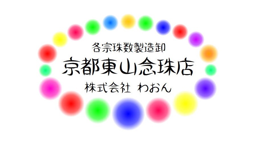 京都東山念珠店