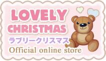 RUSS | ぬいぐるみ通販 ラブリークリスマス