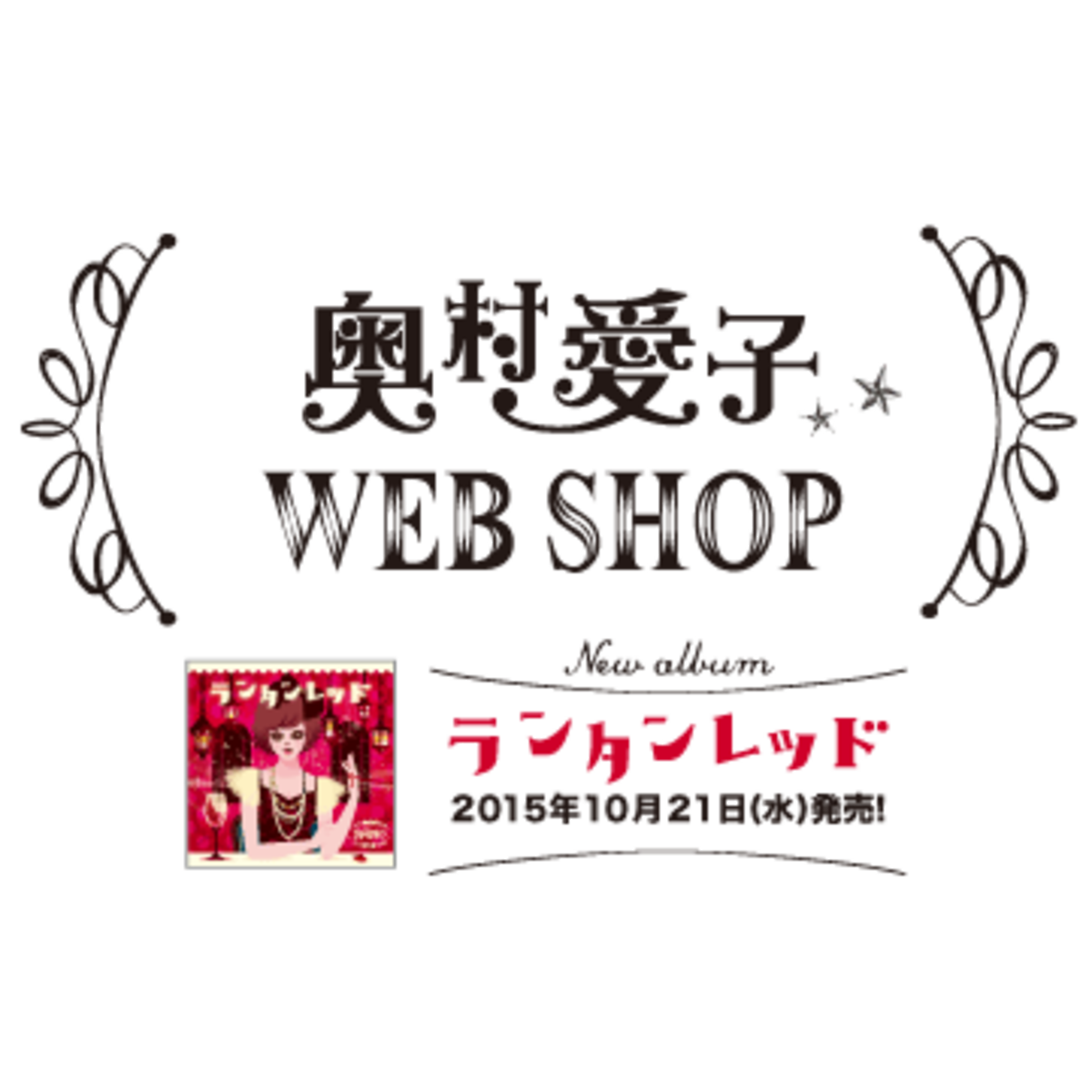 Dvd 奥村愛子 Web Shop Dvd 奥村愛子 Web Shop