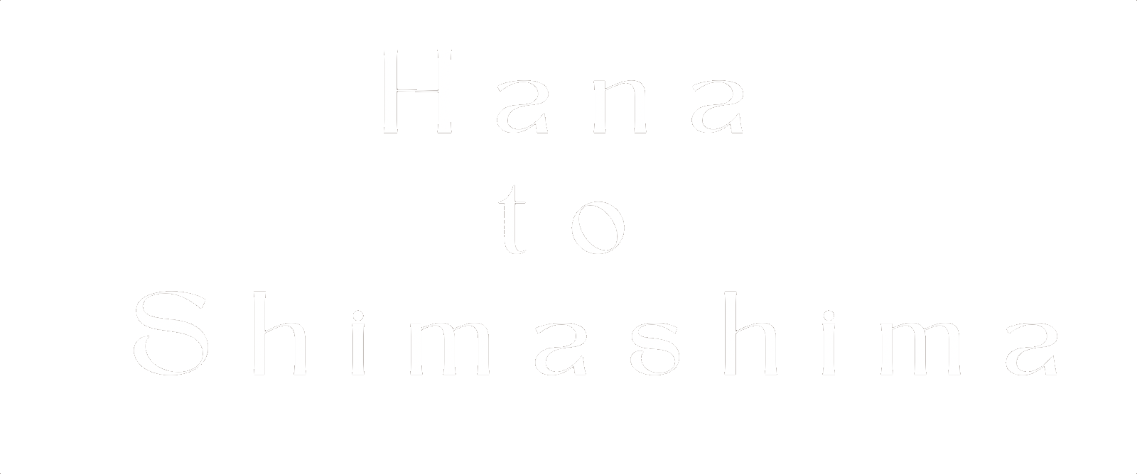 Hana to Shimashima