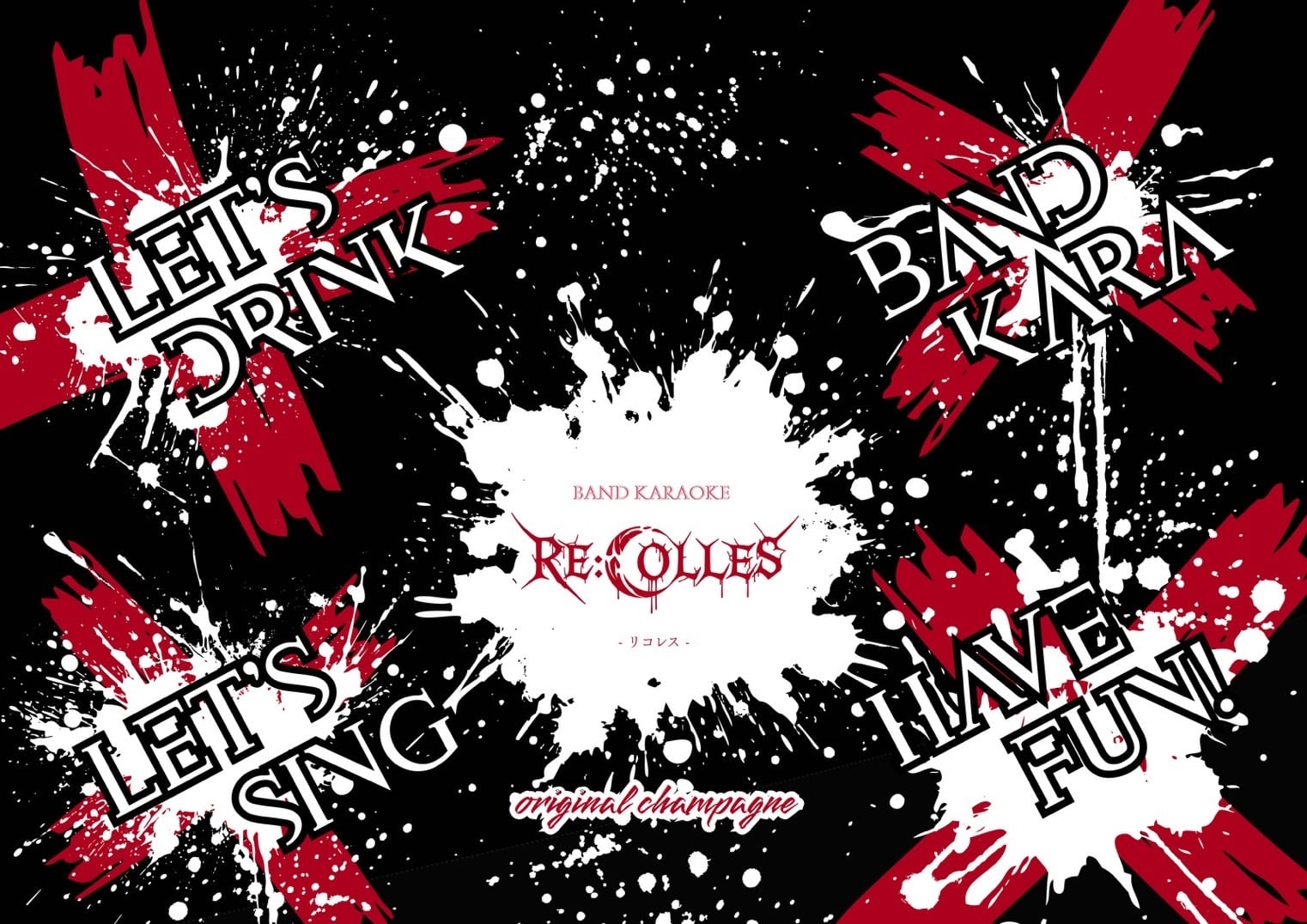 バンドカラオケ Recolles【リコレス】