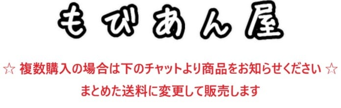 もびあん屋