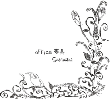 oFFice家具　SAMuRai