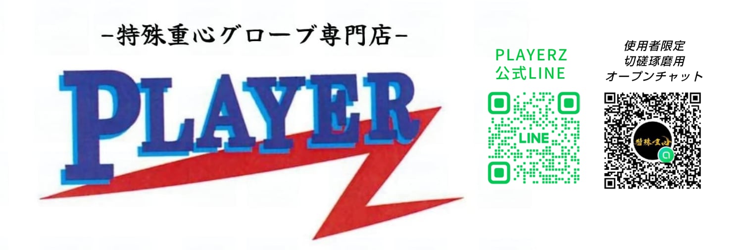 PLAYERZ  オンラインストア　　