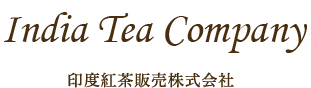 印度紅茶販売株式会社