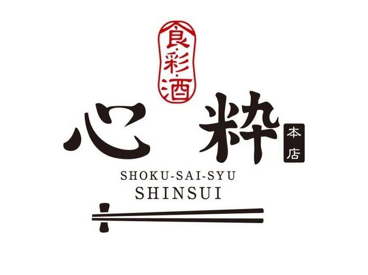 shinsuibase