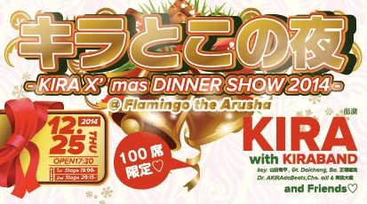 kiraxmas