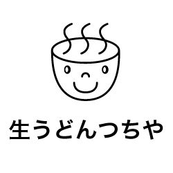 生うどんつちや