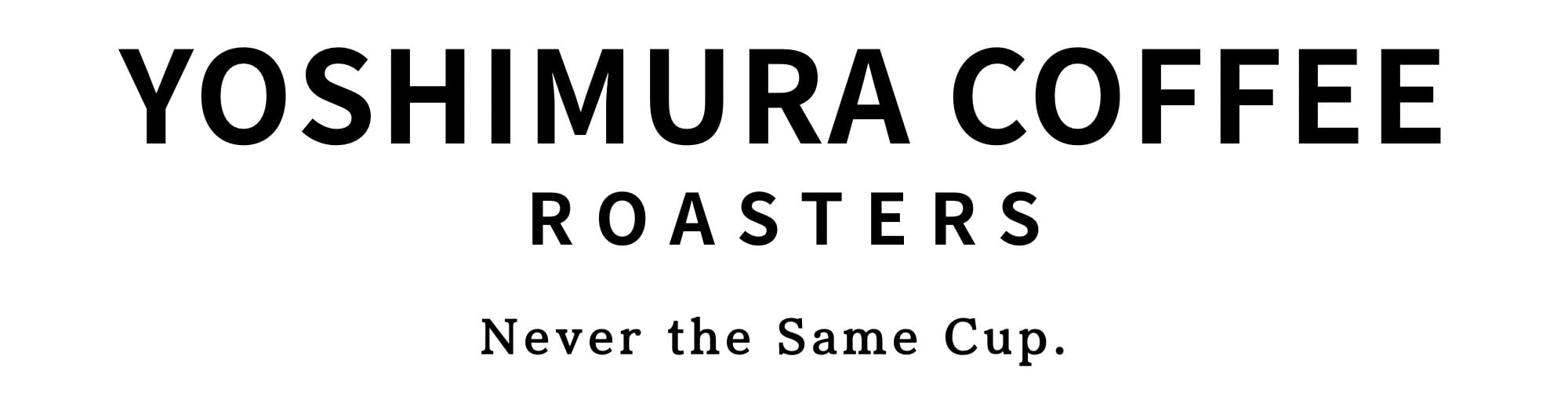 自家焙煎コーヒー通販｜焙煎職人 YOSHIMURA COFFEE