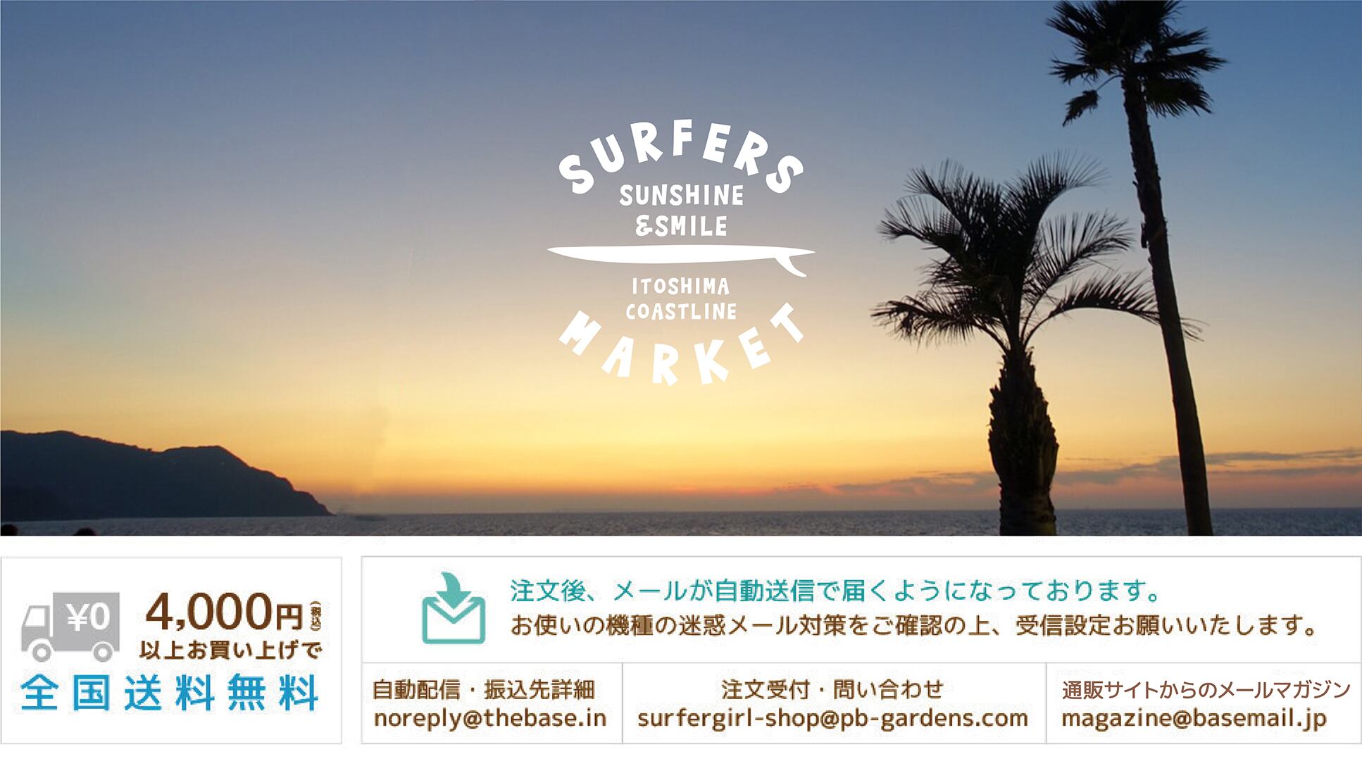 Tシャツ | SURFERS MARKET Tシャツ | SURFERS MARKET