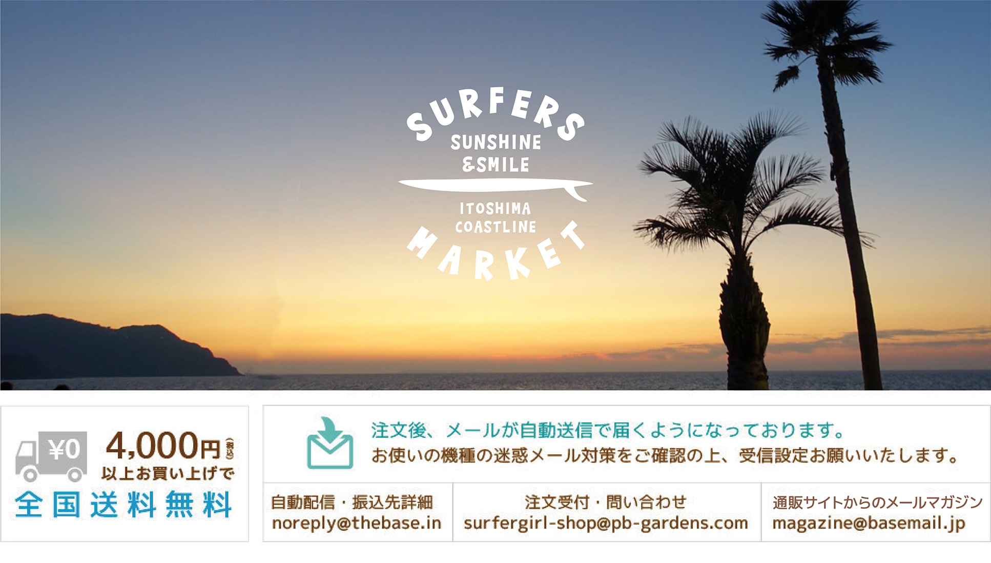 SURFERS MARKET