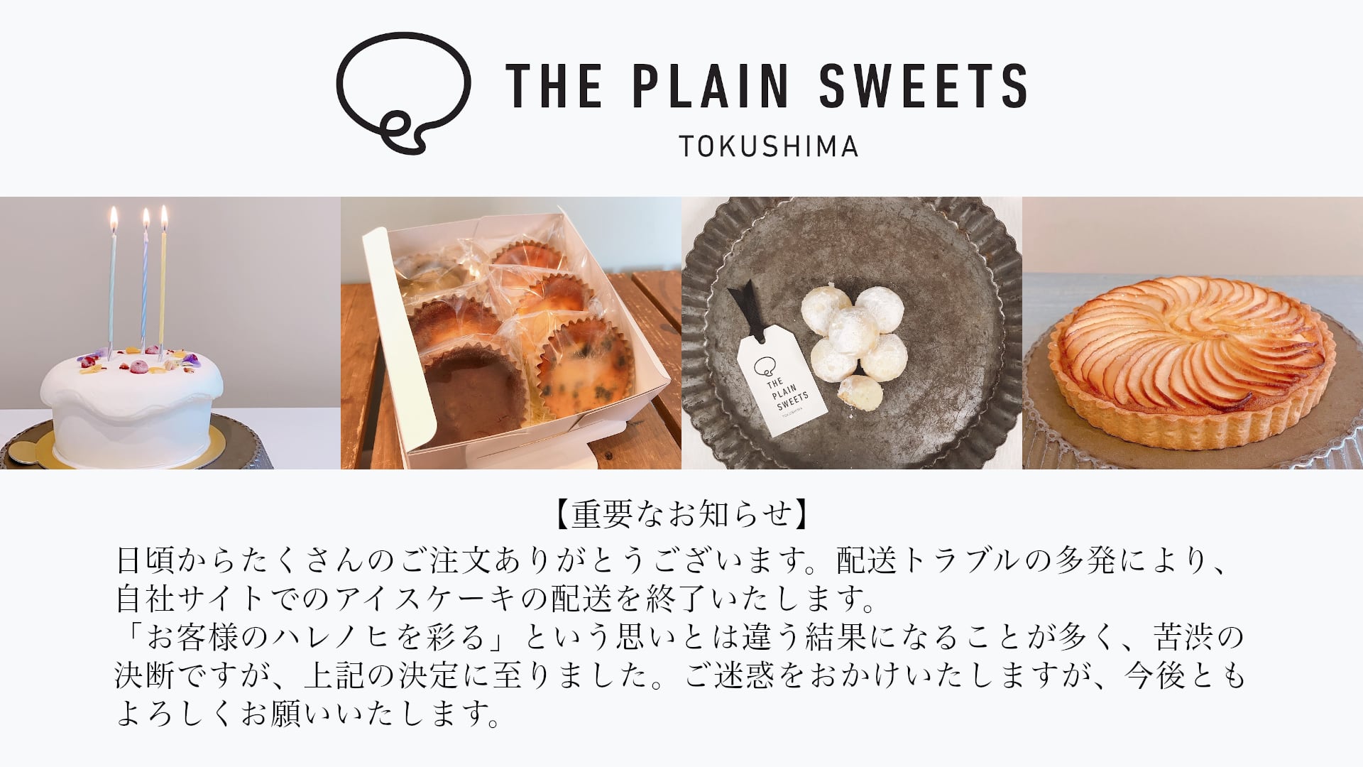 THE PLAIN SWEETS tokushima