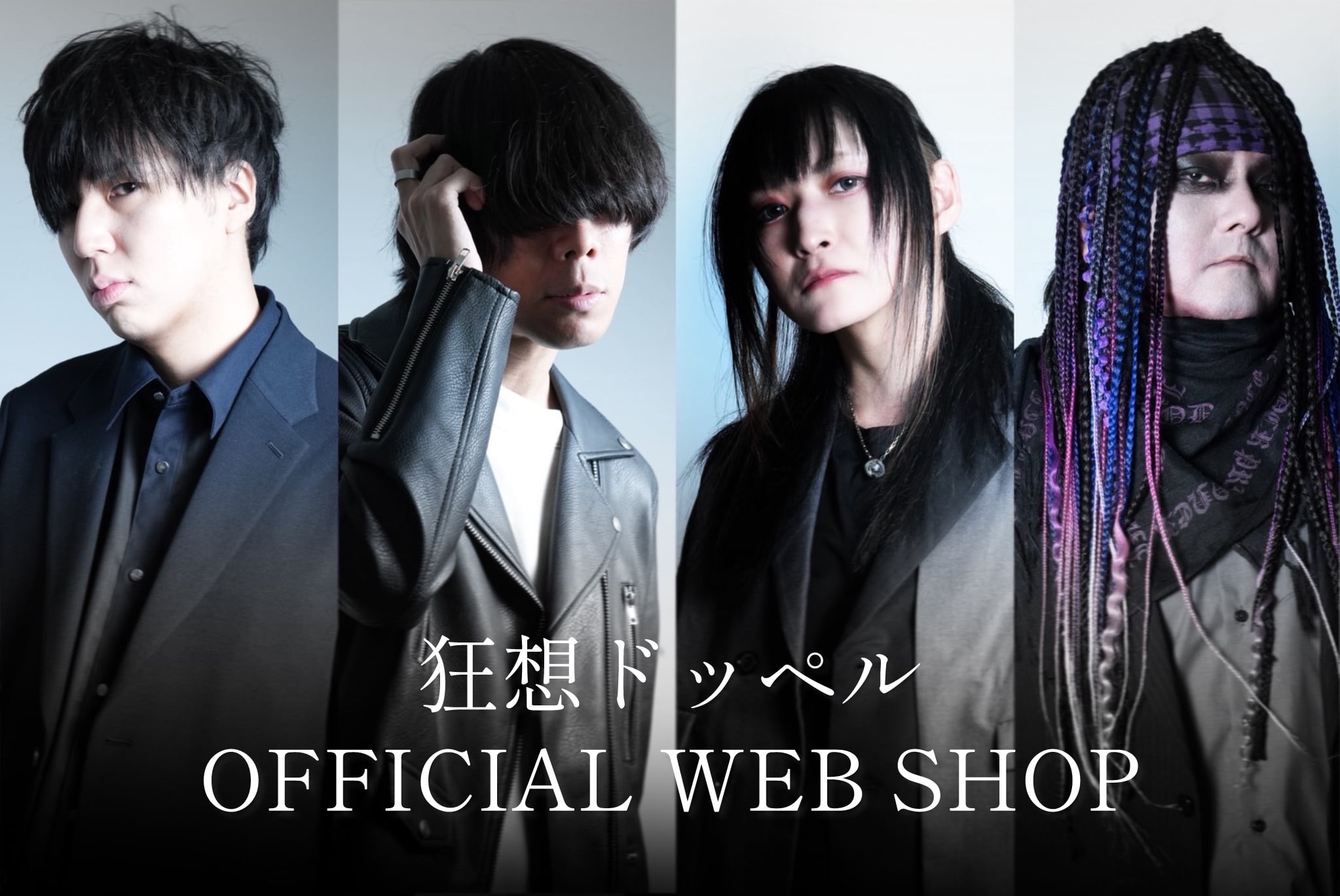 狂想ドッペル official WEB SHOP