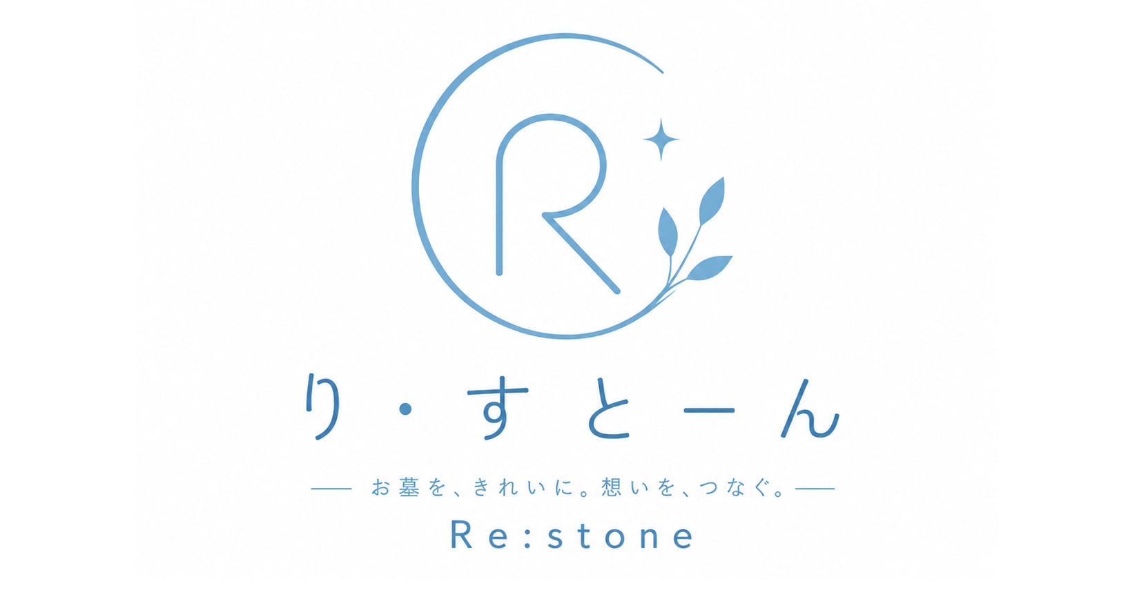 Re:stone