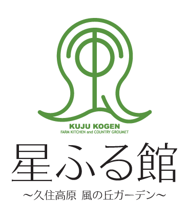 久住ふれあい会館　星ふる館