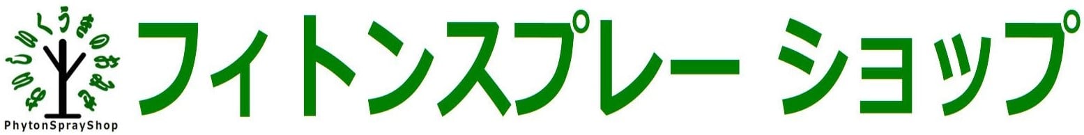 フィトンスプレーショップ
