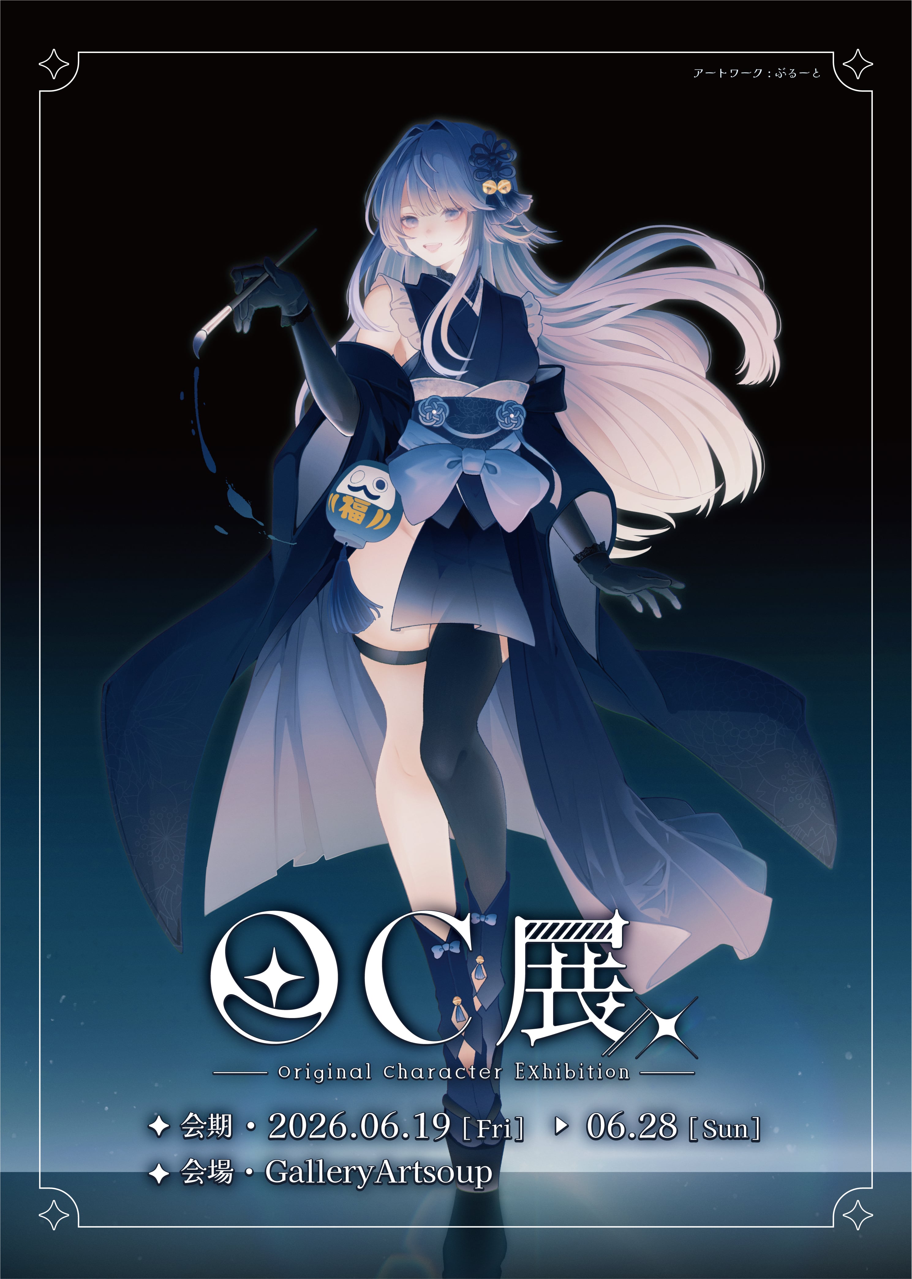 Soup Art Online