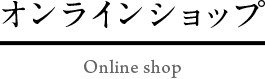 あらしお